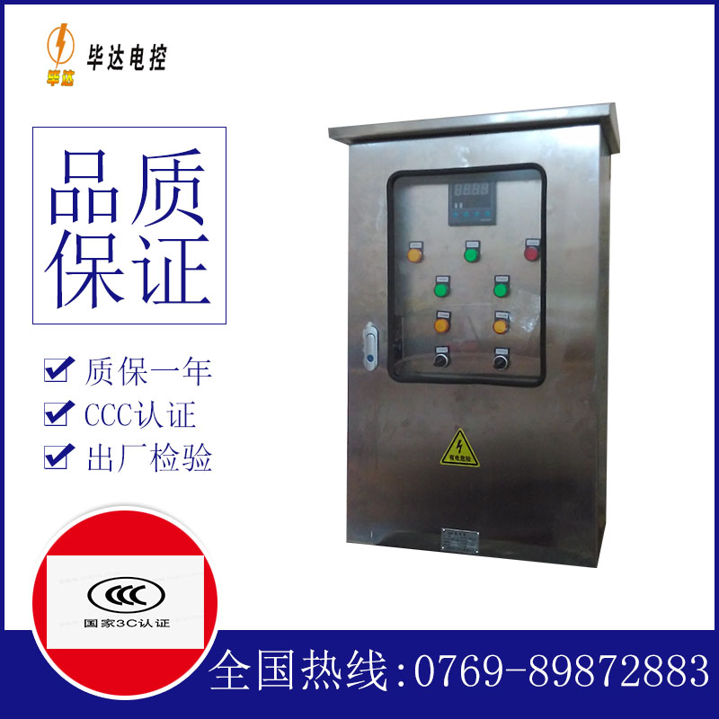 珲春路灯控制箱